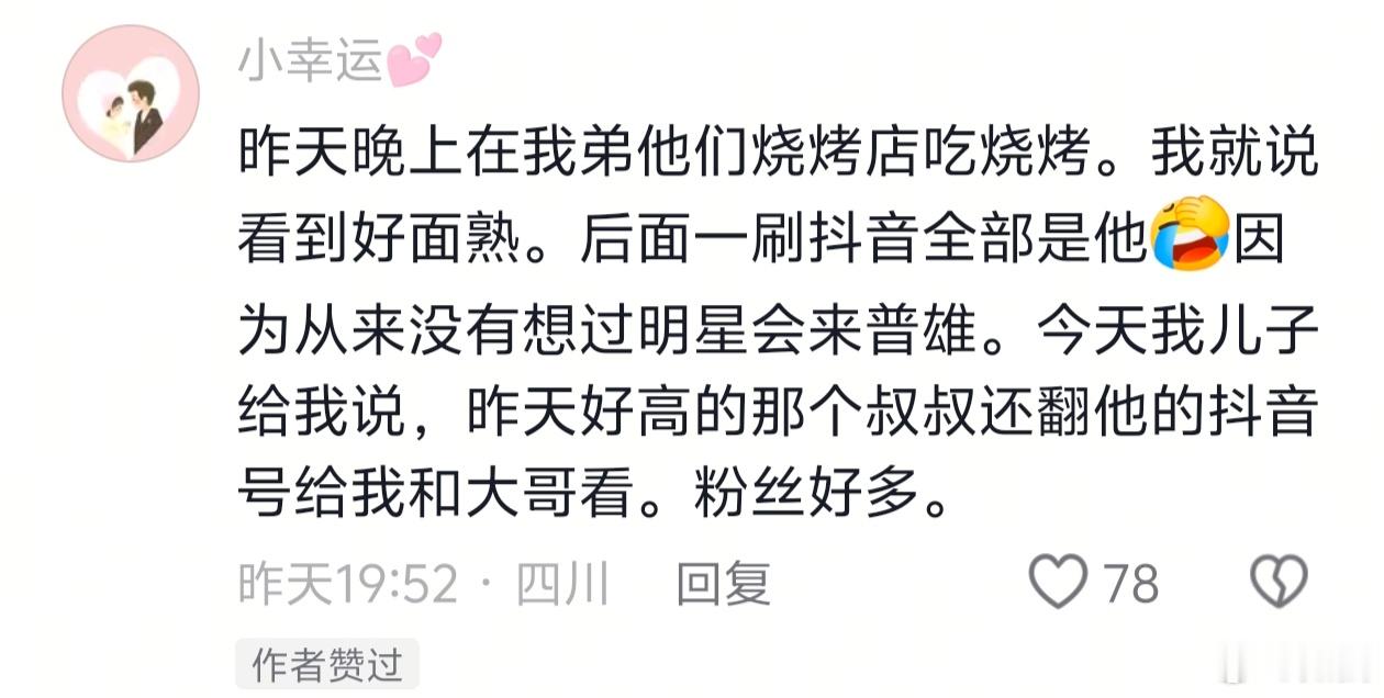 小朋友不是叔叔是阿姨