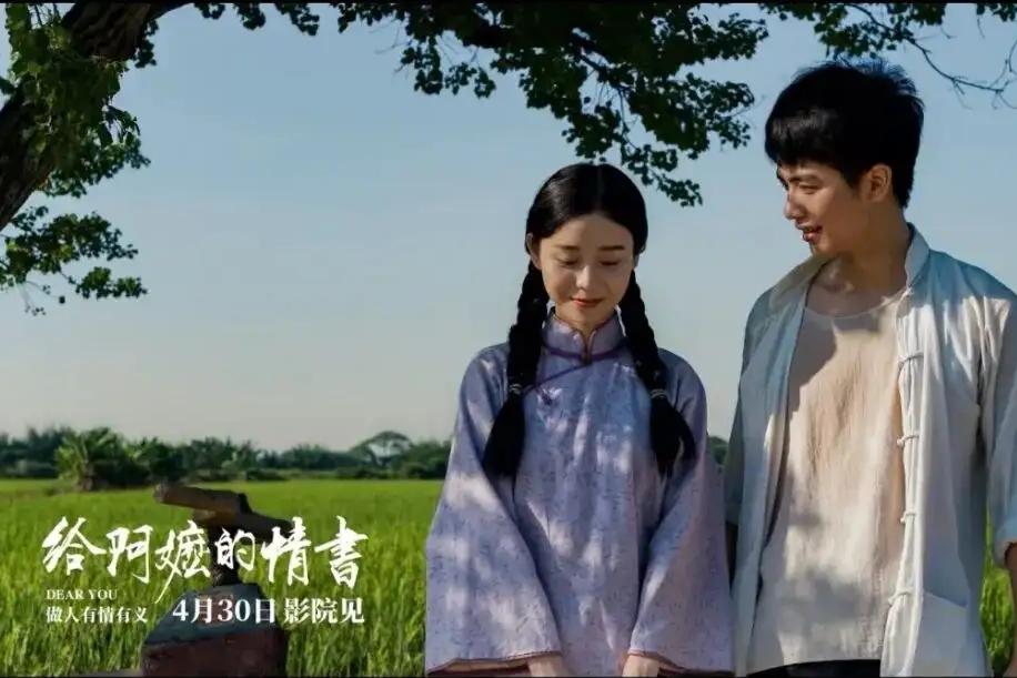 为什么那么多人看《阿嬷的情书》，哭到散场还不恳离开？一部电影，没有流量明星，