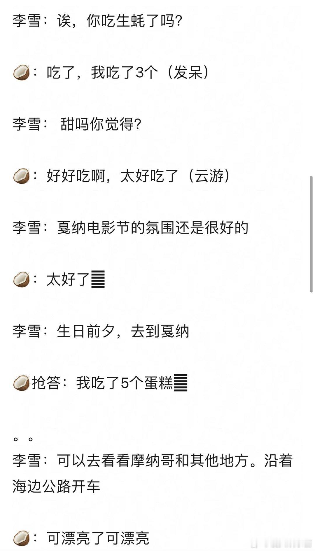 周也是不是应该沉淀一下，讲话很空洞，像小学生