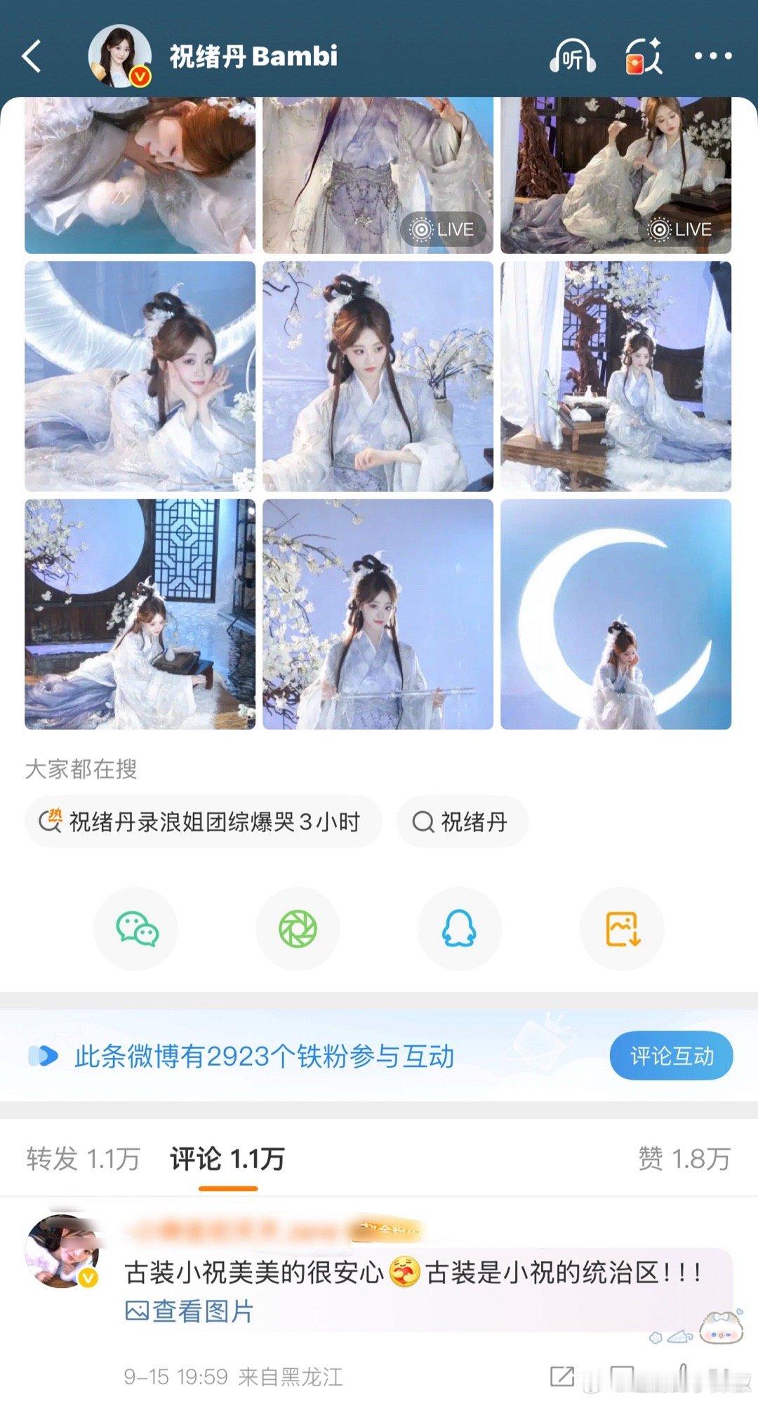 她比想象中还不吸粉，真的没几根丝[笑着哭]​​​