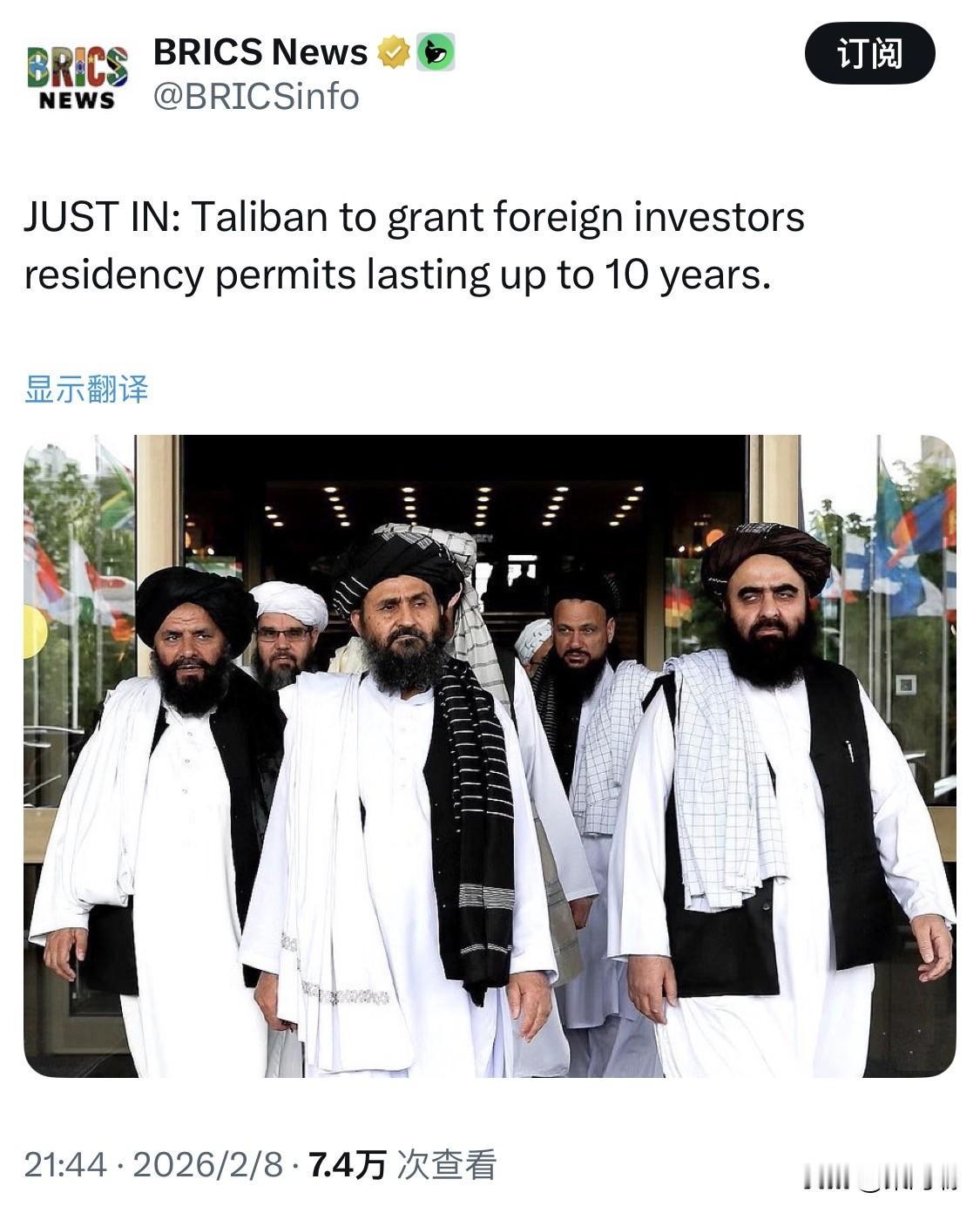 塔利班政权于2026年2月7日正式批准了一项计划，将向在阿富汗投资