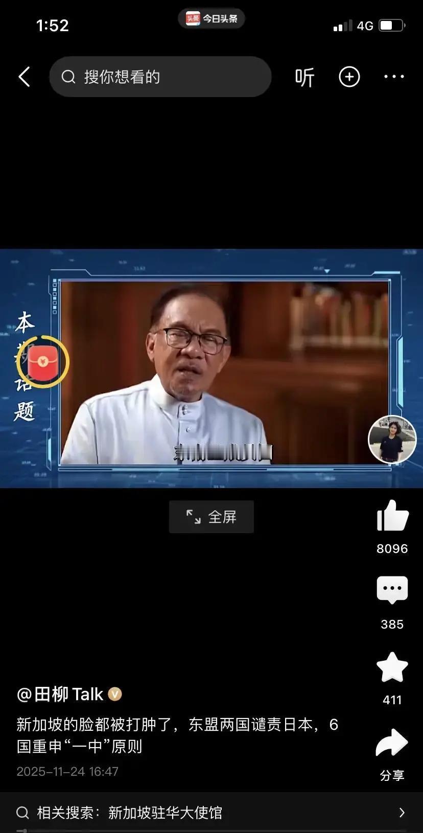 高显龙莫名其妙说新加坡支持小日子维护西太平洋安全，东盟也支持小日子，瞬间被打脸！