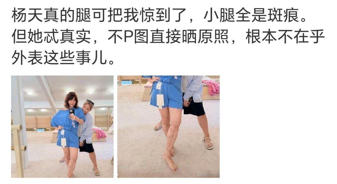 所以，脚上是啥？​​​