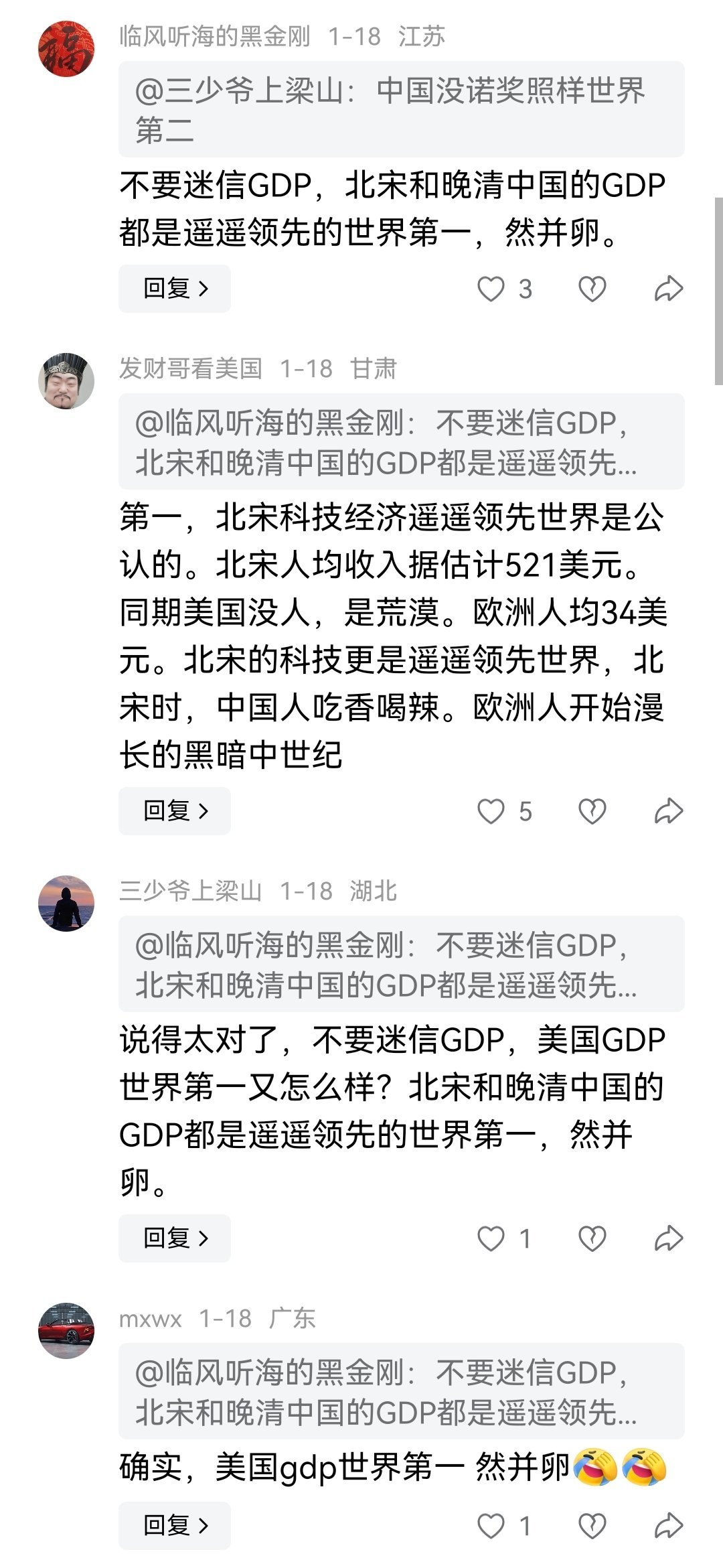 不知道美国怎么看不要迷信GDP这个话题