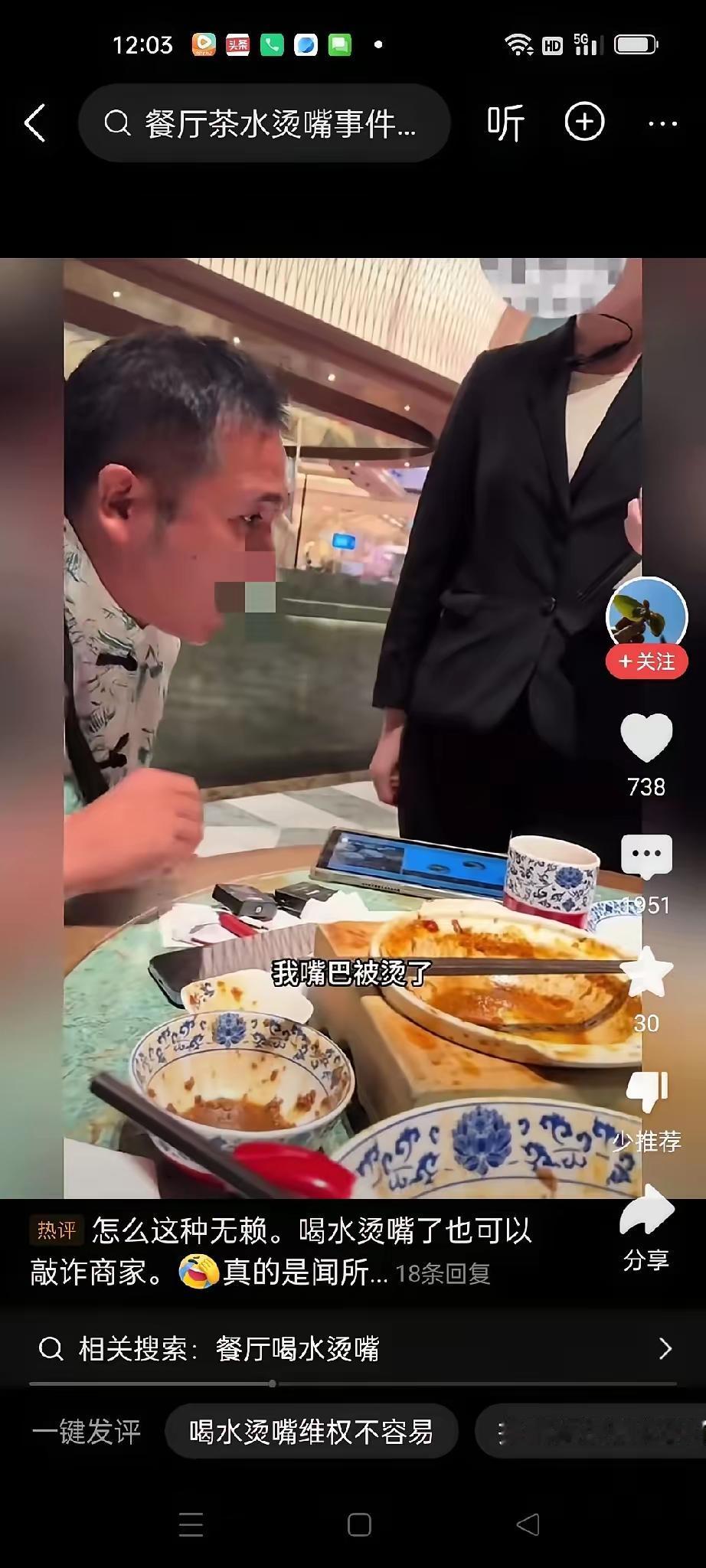 遇到傻子闹事要报警