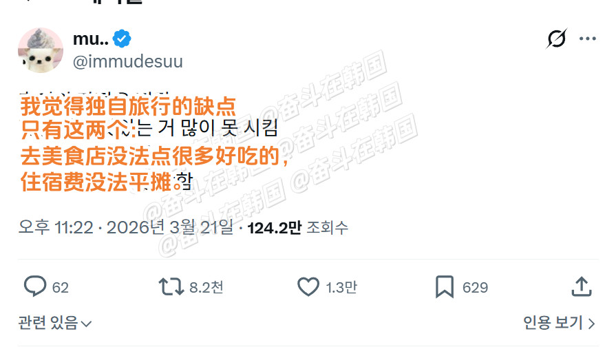 独自旅行的缺点只有两个海外新鲜事热点现场