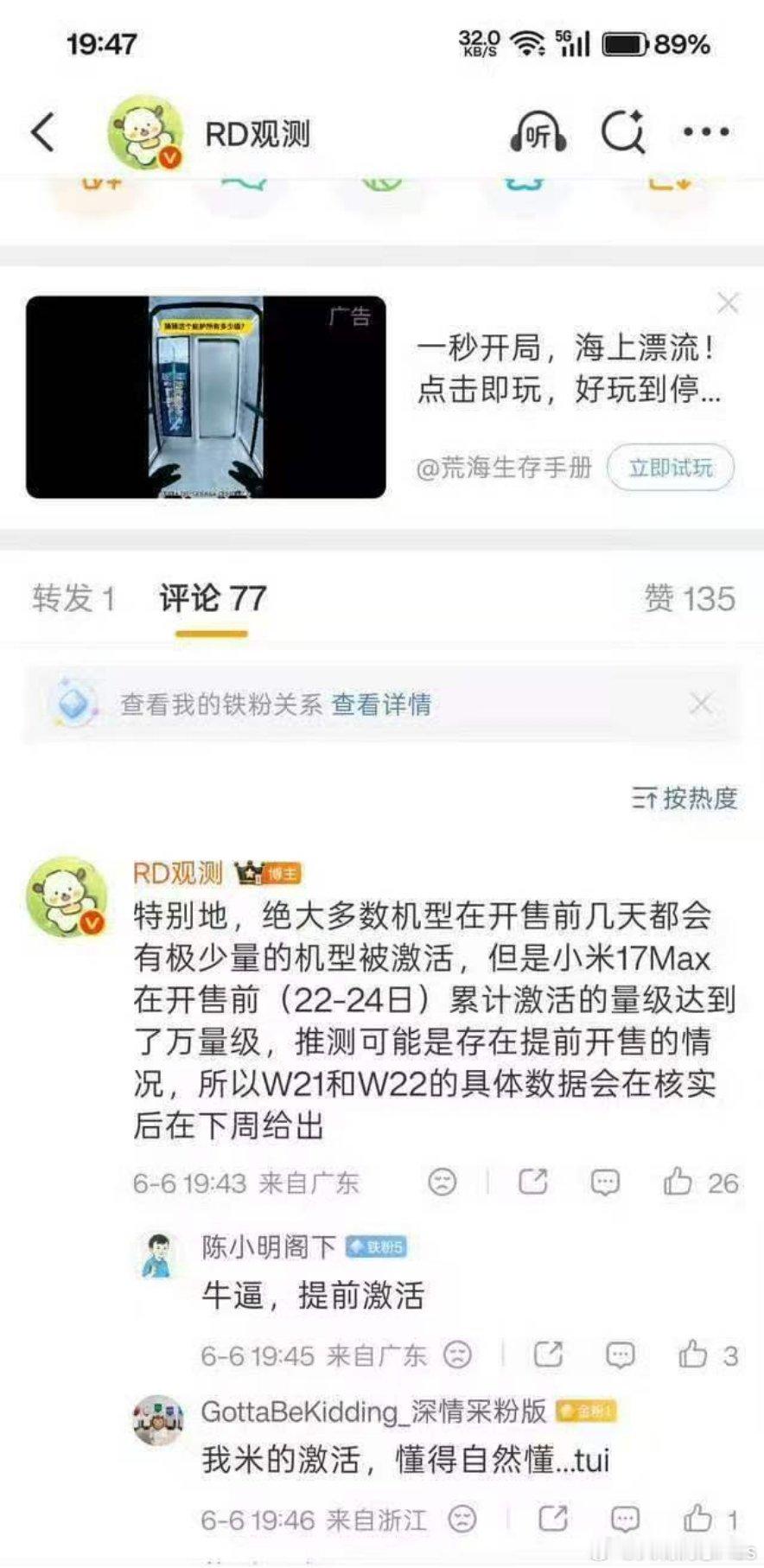 提前开售的话意味着，在不知道价格的前提下入手，这样看来粉丝们还是很认可……