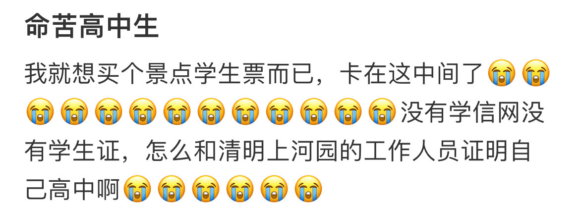 成年的高中生既不是末成年又没有学生证