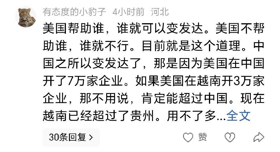 美国表示：我怎么不知道？我竟然帮助过中国成为发达国家？现在我竟然又想帮助越南成为