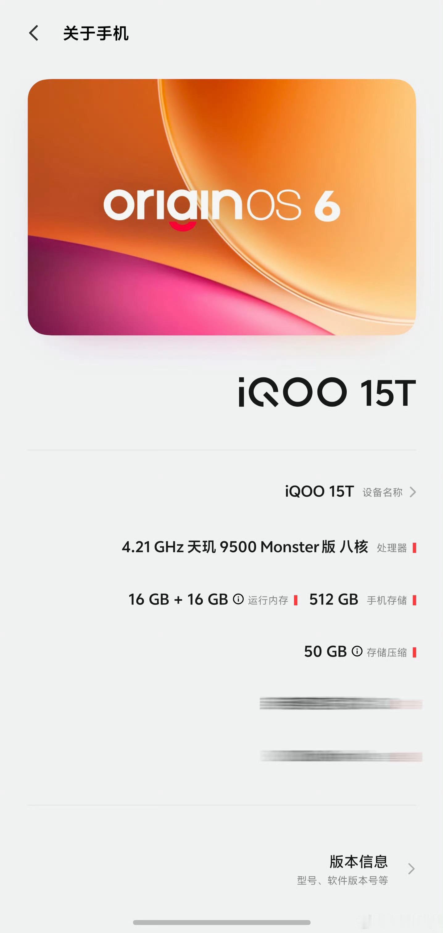 iQOO15T首发天玑9500Monster版本，稳帧性能提升34%，游戏功