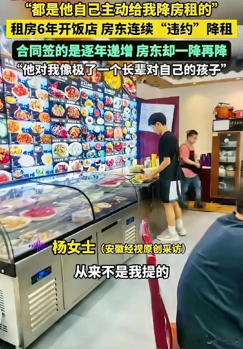 这样的房东打着灯笼都难找吧！安徽合肥，女士租店面6年做生意，说好的价格一年涨一次