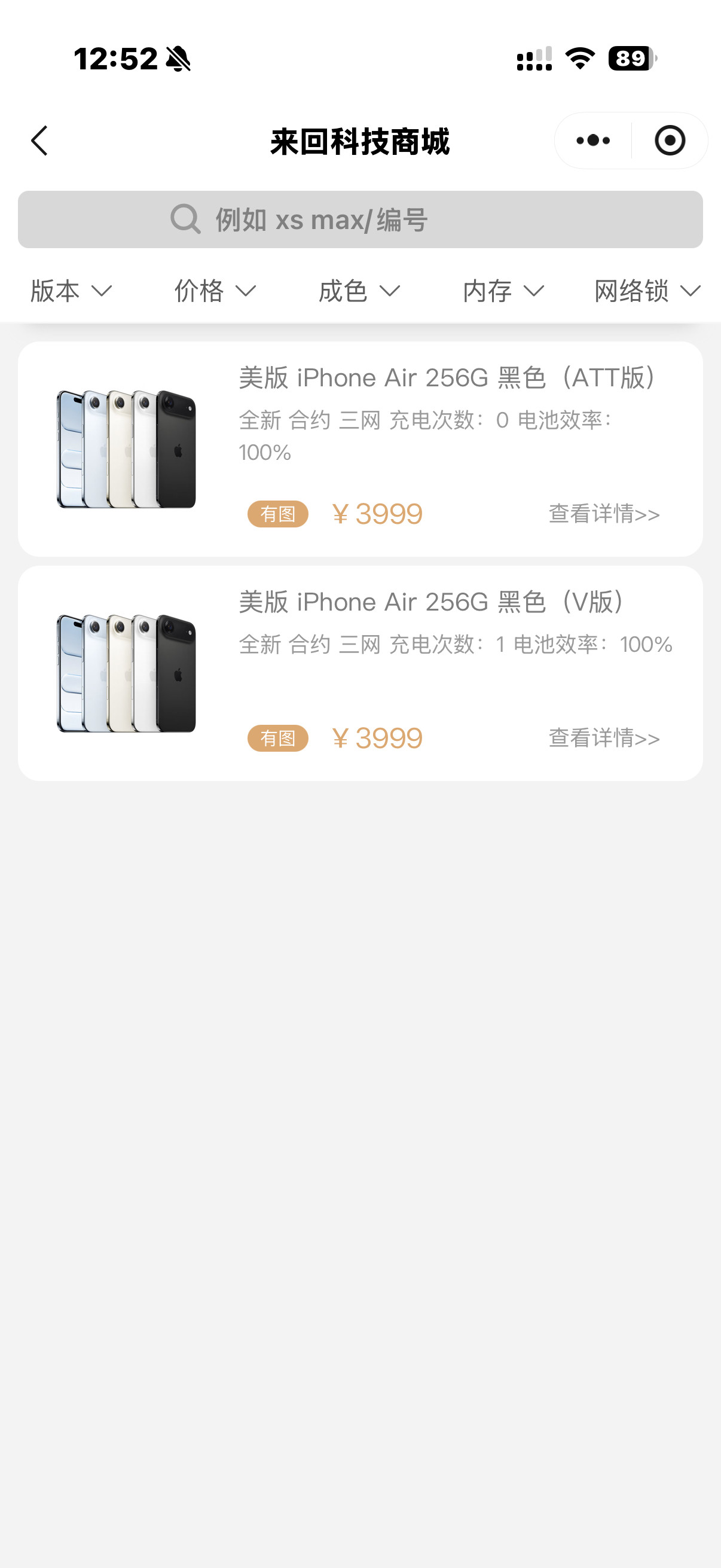 国行Air降价没搞到我，看了下后台。我库存不多，美版3999便宜个15