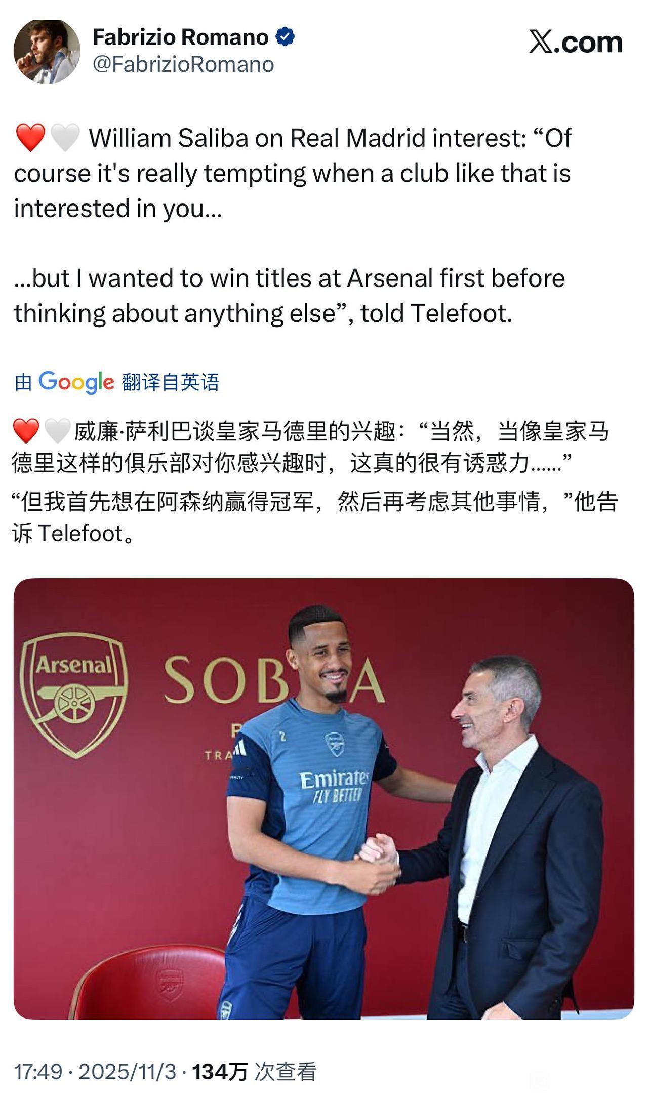萨利巴改口了，帮助阿森纳夺得冠军，再考虑加盟皇马。他是承认皇马诱惑力大，毕竟