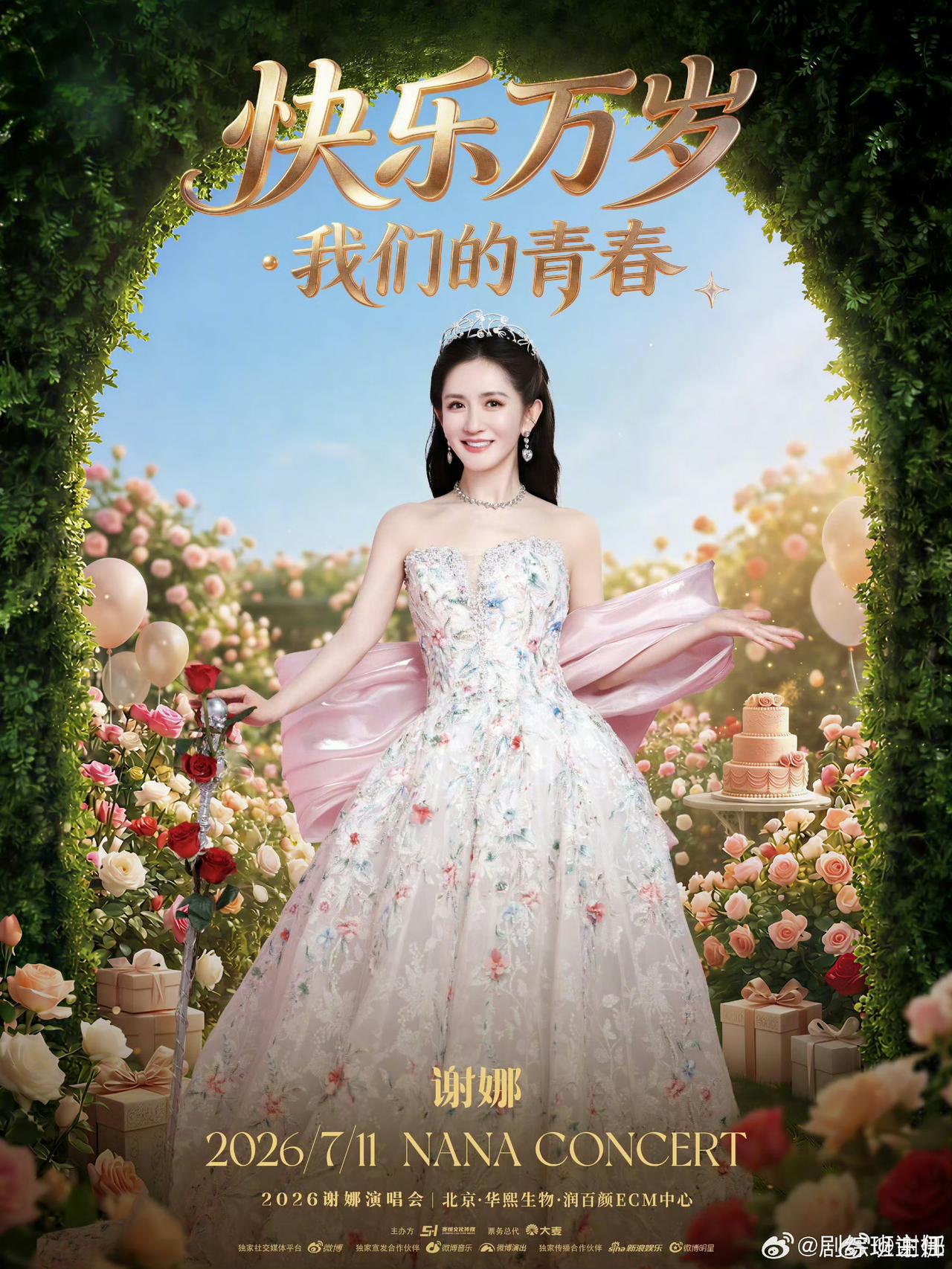 如今跨界开演唱会早已成常态，不少并非专业歌手的艺人都站上了舞台，大家大多抱着包容