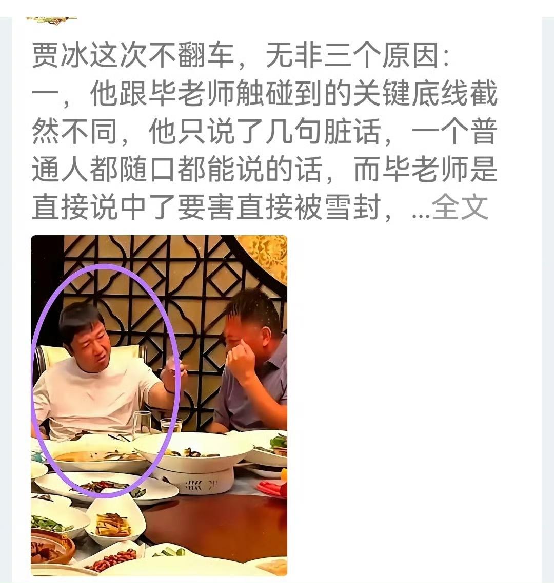 贾冰这次舆论没有彻底翻车，核心原因，是事件性质和早年毕老师一案存在本质区别。贾