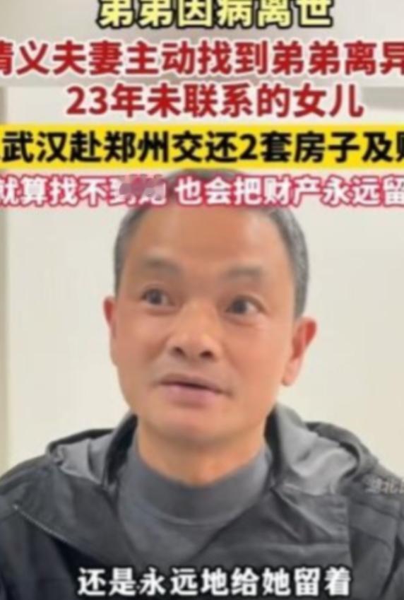 “这样的人品全国罕见！”3月27日男子离异后女儿判给前妻，从此再无交集！23年后