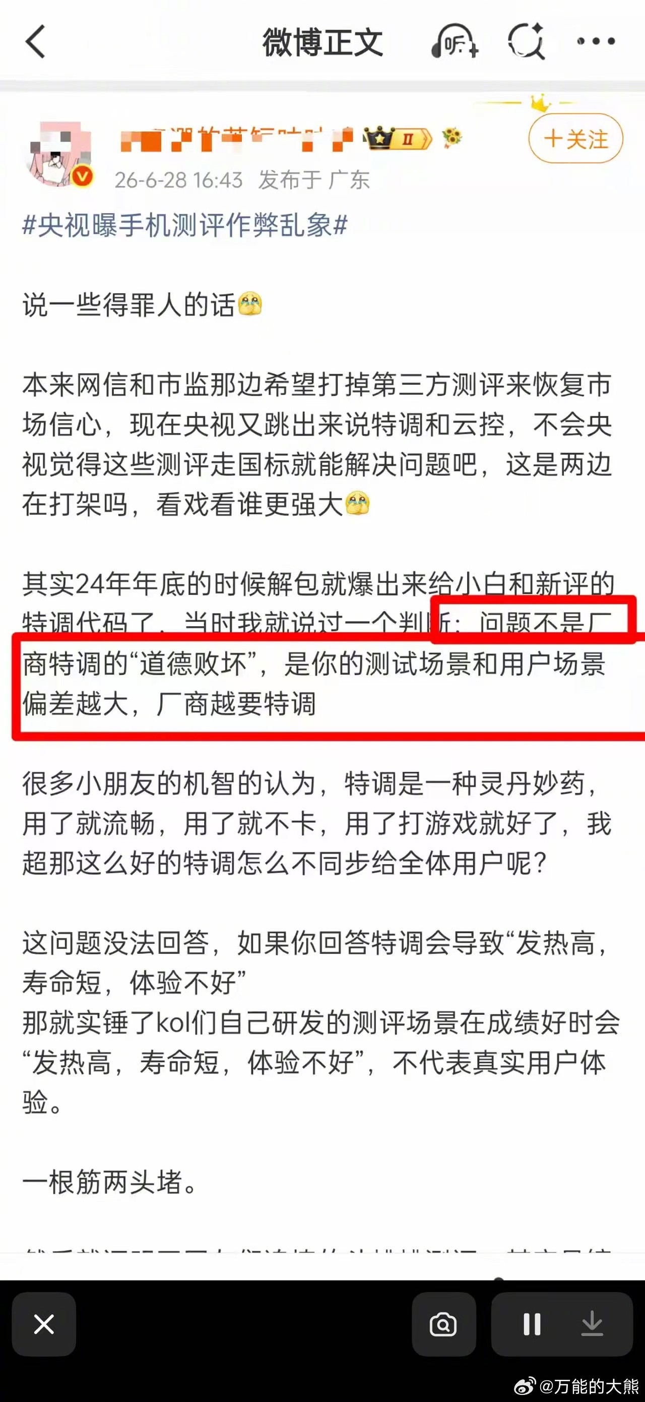 特调也能洗？这些人为什么总能找到借口呢？