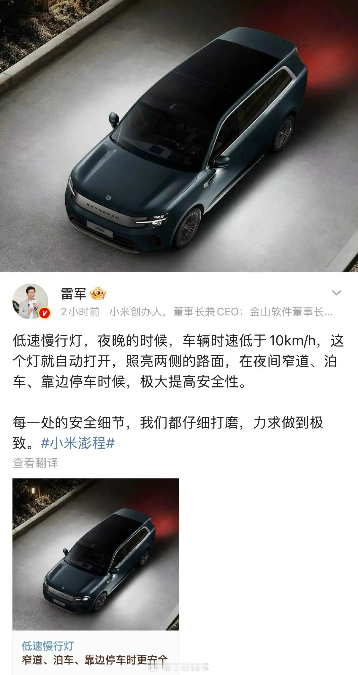 小米的低速慢行灯，这想法还真可以