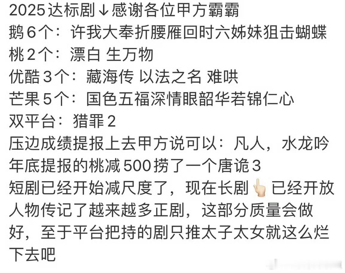 我就不说别的了，🥝的无忧渡和书卷一梦肯定是达标了好吗？另外，对于爱奇艺来说一笑
