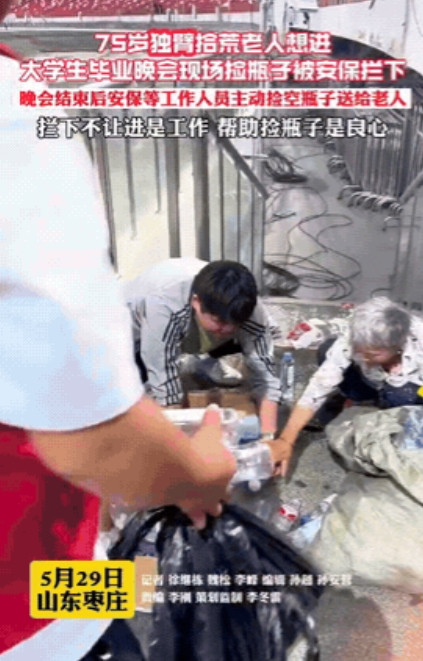 看哭了！山东枣庄，大学开毕业典礼，独臂拾荒老人想进去，被安保拦下！老人失望的准备