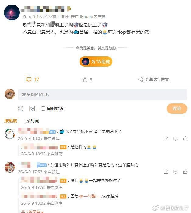震惊……假的吧？