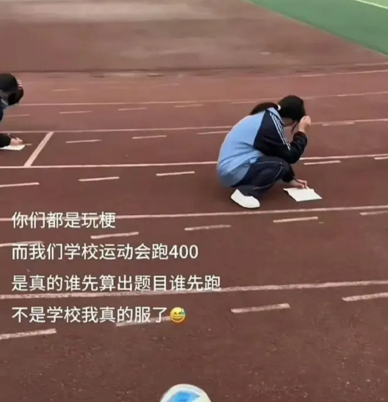 学霸站起来眼睛一黑，体育生站起来天都黑了