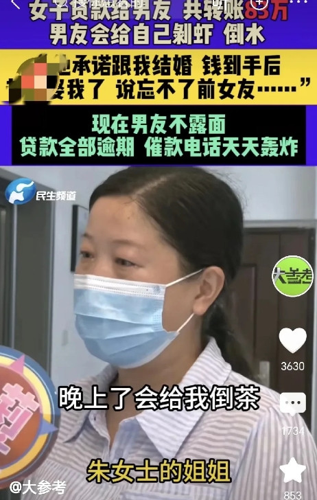 河南许昌，一女子离婚，经人介绍，认识了男友，男友晚上给她端水，吃饭给她剥虾，然后