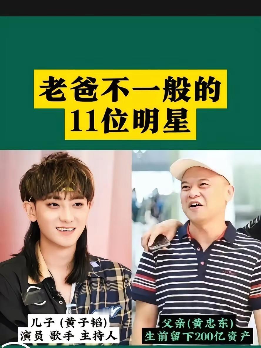 你以为他们只是明星吗别傻了，其实明星只是他们的一个副业罢了这些明星们背后的身