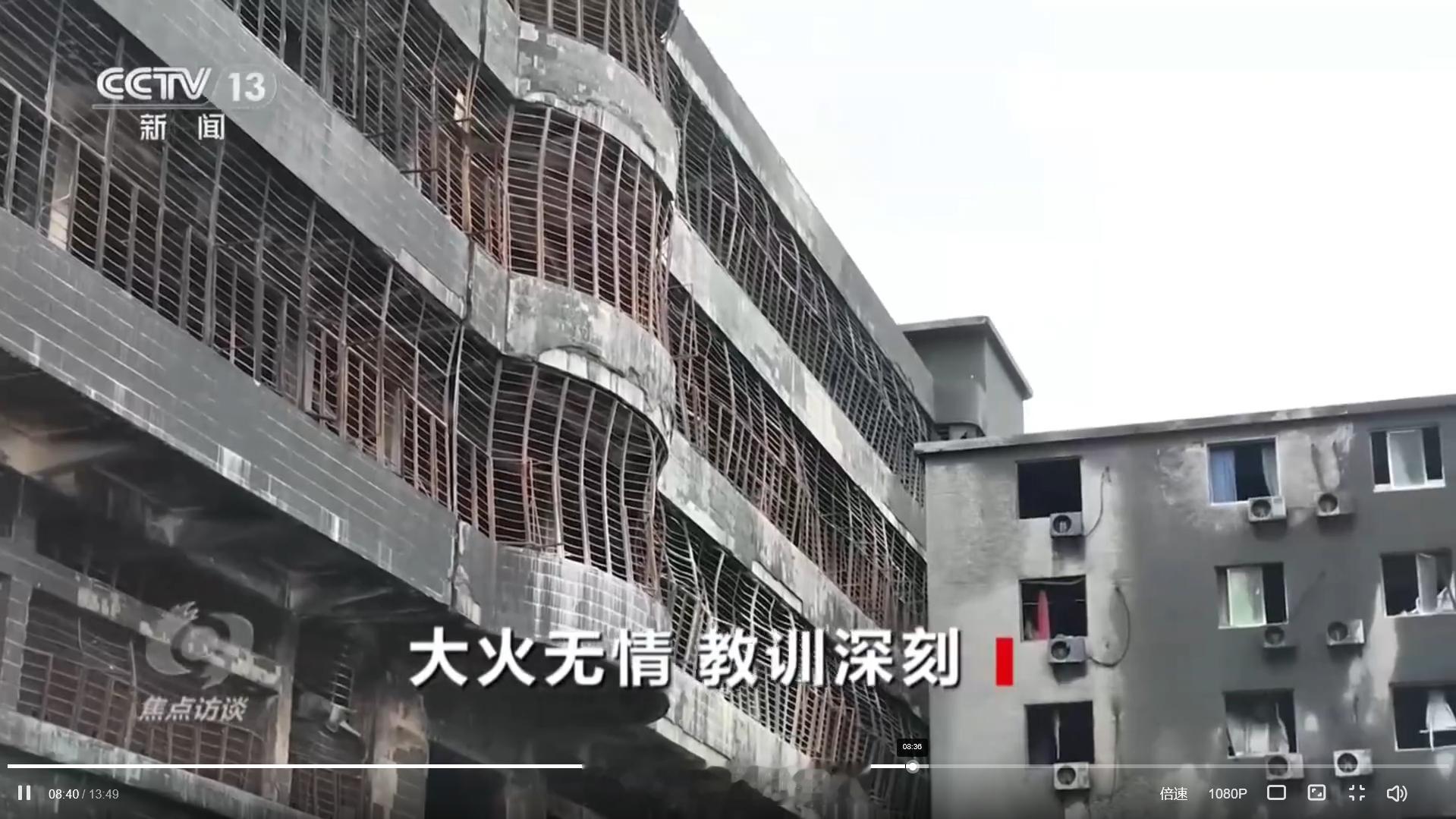 按照央视的报道，福建鞋厂起火，最主要有几个原因：1、铁栅栏围厂全厂几乎都被铁栅栏
