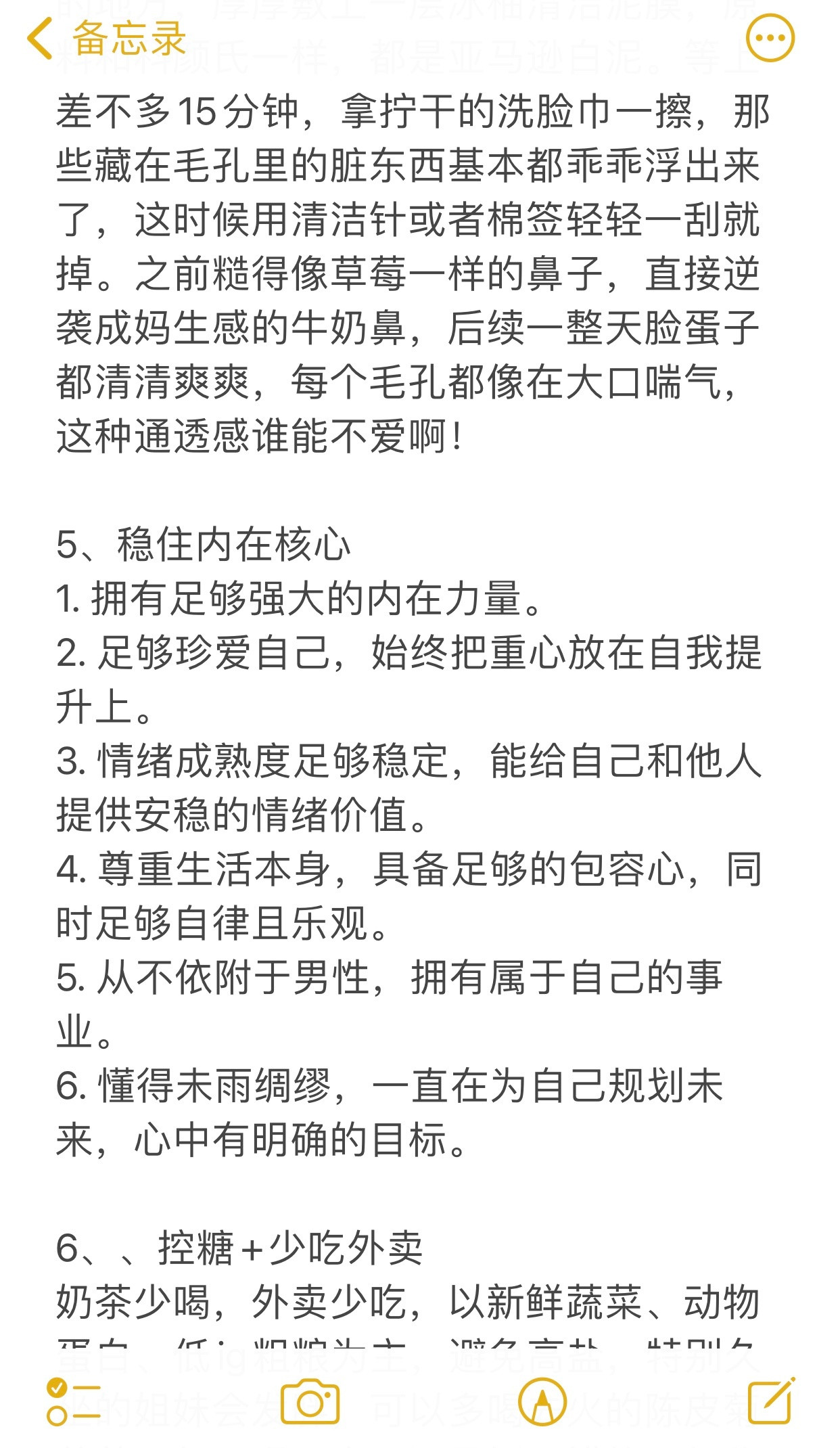 港式养生好炸裂😱可以相信她们的保养思路