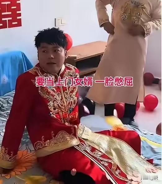 大家怎么看上门女婿。小伙子因家里面穷，于是自愿当上门女婿，虽然是大喜的日子，小伙