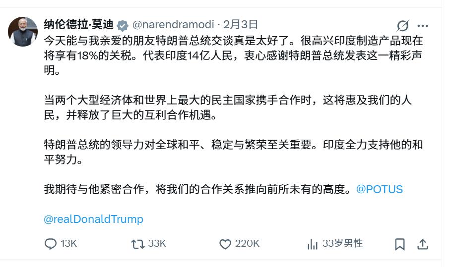 印度总理莫迪隔空向美国总统示好，彩虹屁吹出了新高度。2月3日，印度总理莫迪在