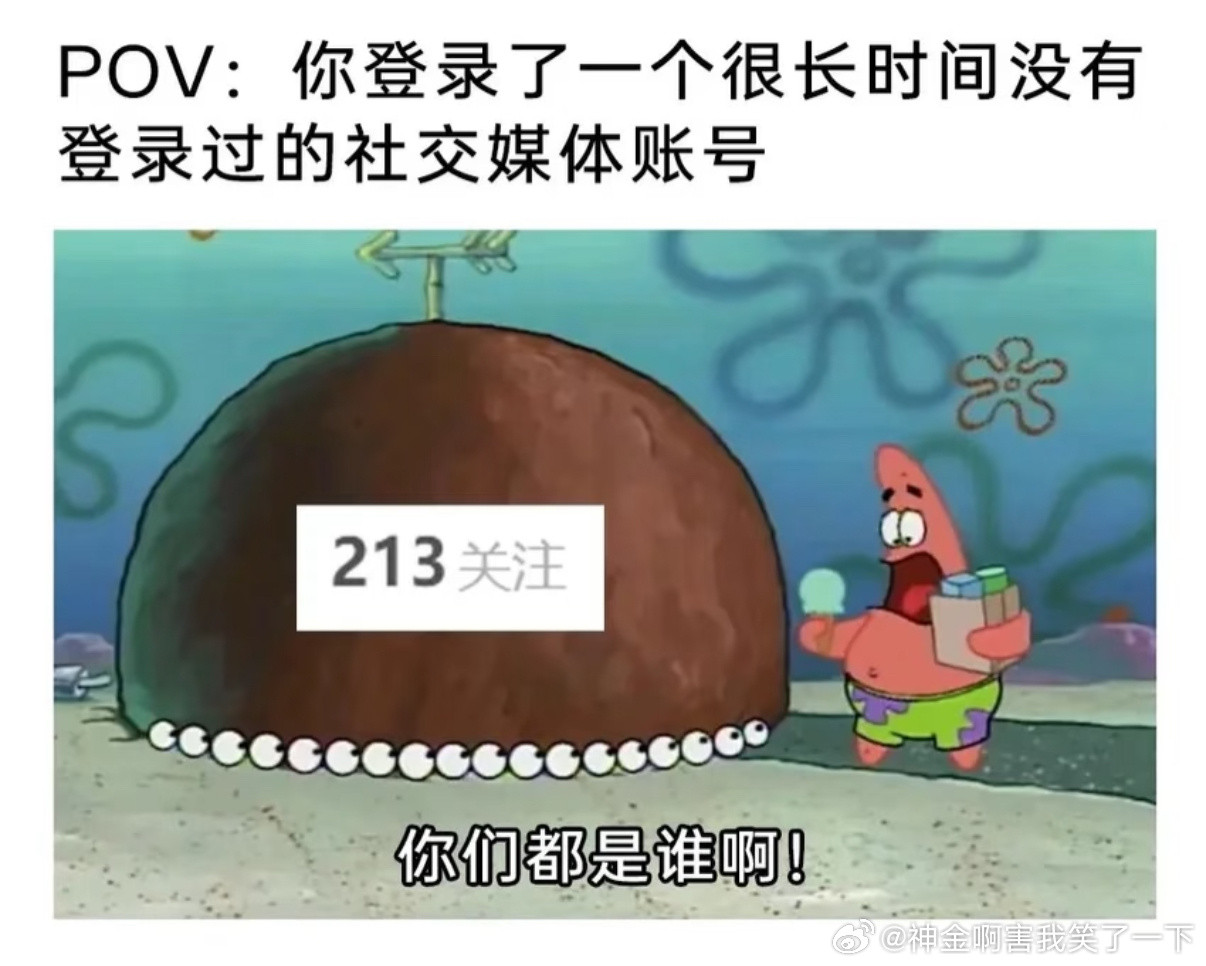 5403点名了嗷微博！​​​