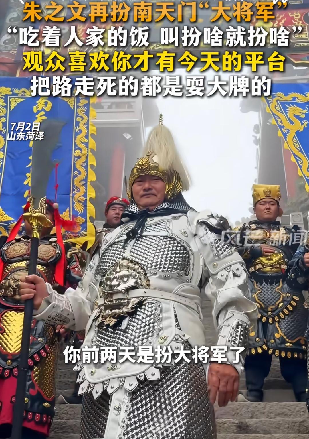 现在朱之文老师都快不是朱之文了，现在都被迫变成百变马丁了！看着挺搞笑的，对于一