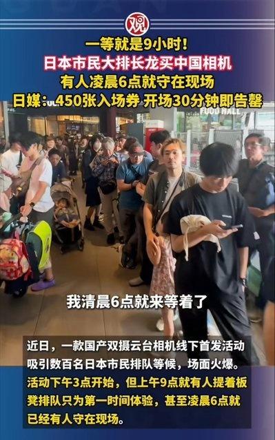 看到日本人排长队等着购买中国产相机的新闻，突然想起许小年了。不知道他的认知，现
