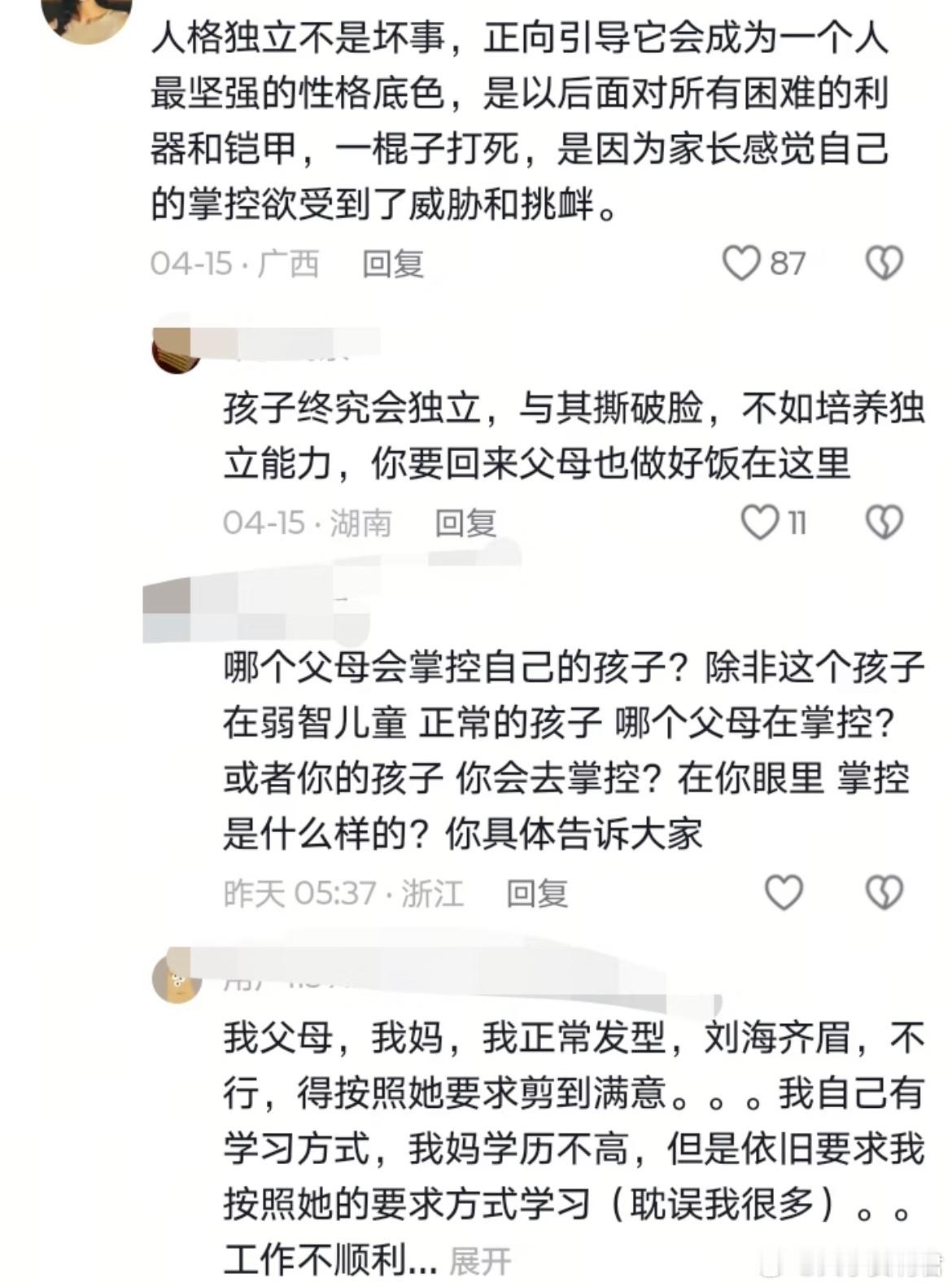 这句话，是很多孩子心中的一根刺