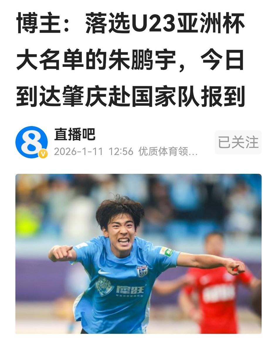 此处不留爷，自有留爷处。在U23国足落选的朱鹏宇，果然完成向邵氏国足直接跳级。