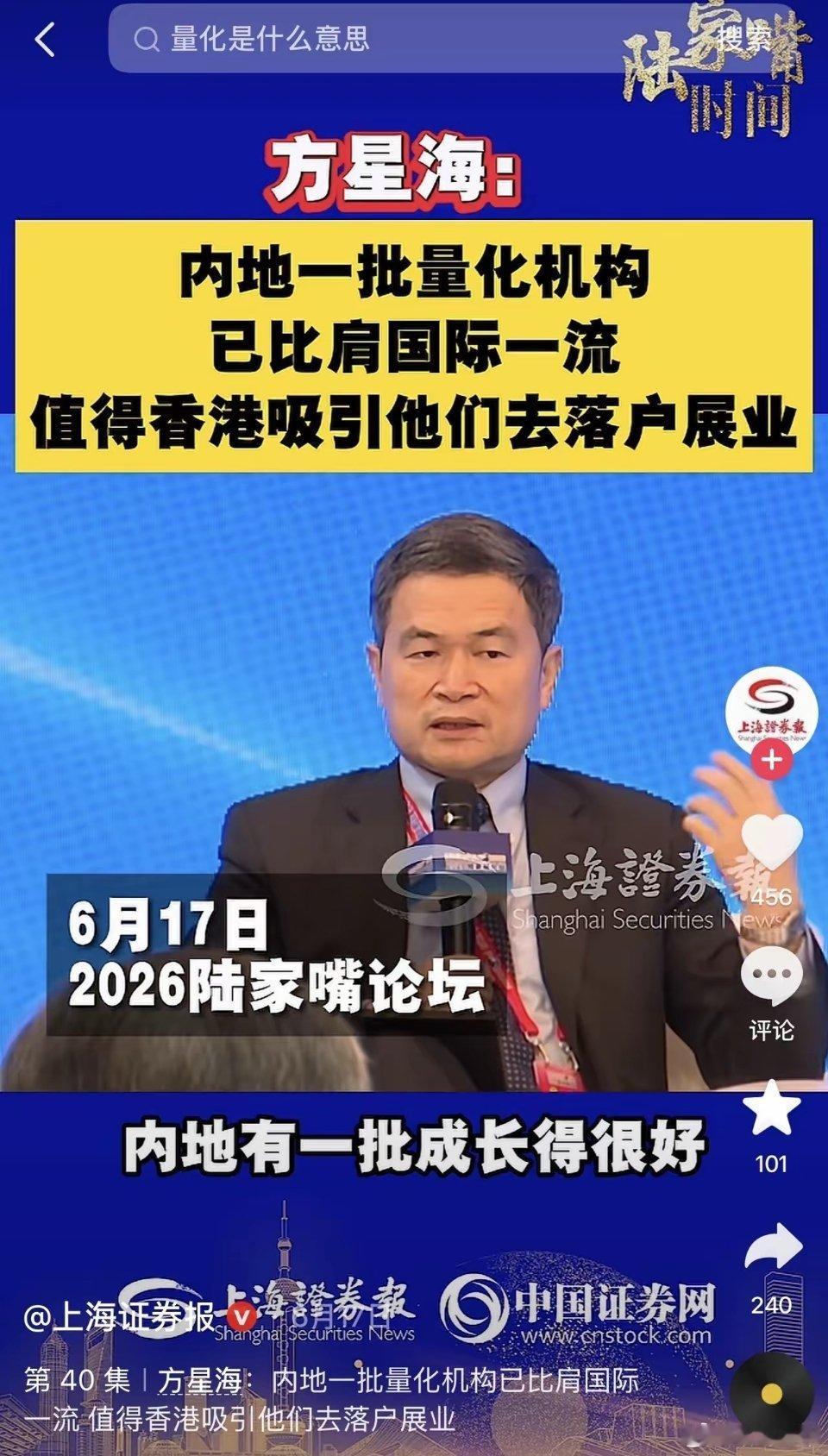 股民以及基民朋友们，天亮了！证监会原副主席方星海被查，必须要严查彻查！他主张推行