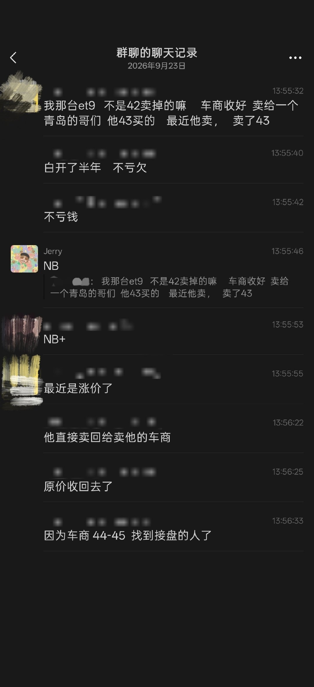 蔚来ET9二手™居然又又又涨价了看不懂（真看不懂）#蔚来车主宣传部##新能源汽车#​