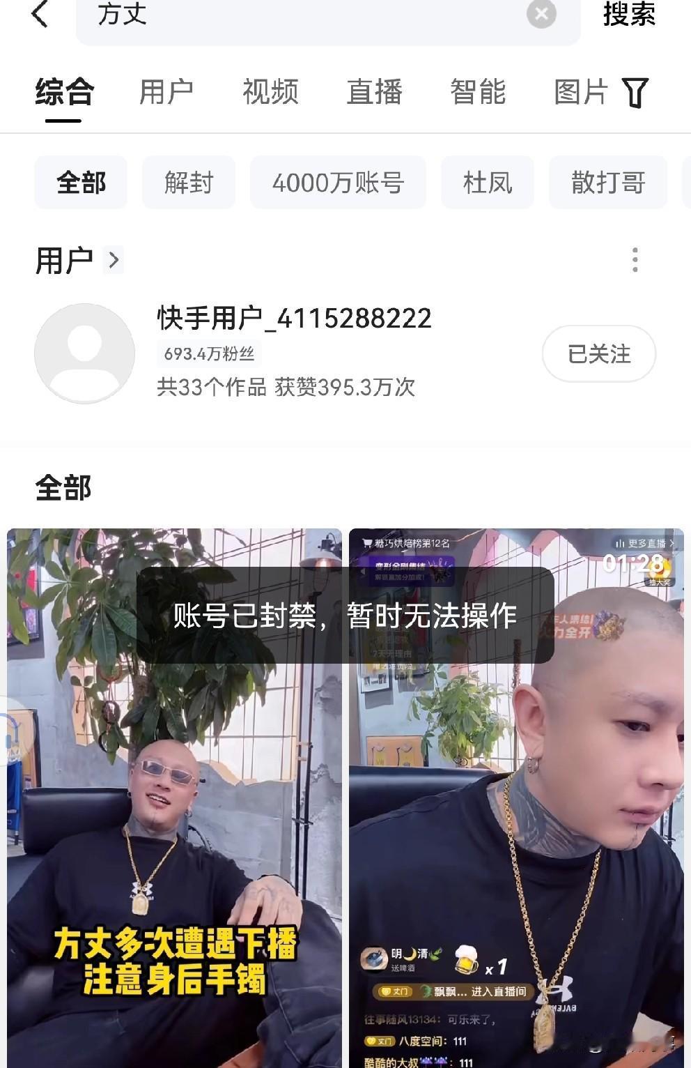 丈门连续三连封！丈门再次遭遇三杀，方丈专场ma可乐，随