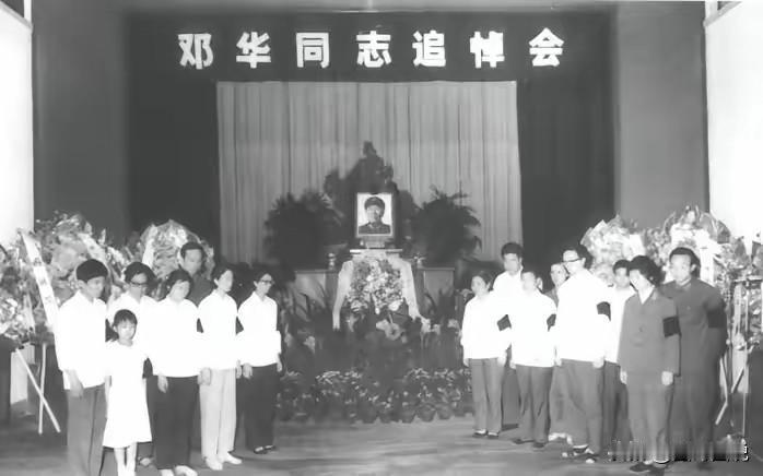 1980年，邓华将军的追悼会战场，年仅70岁，复出后仅仅工作了三年，就因病去世，
