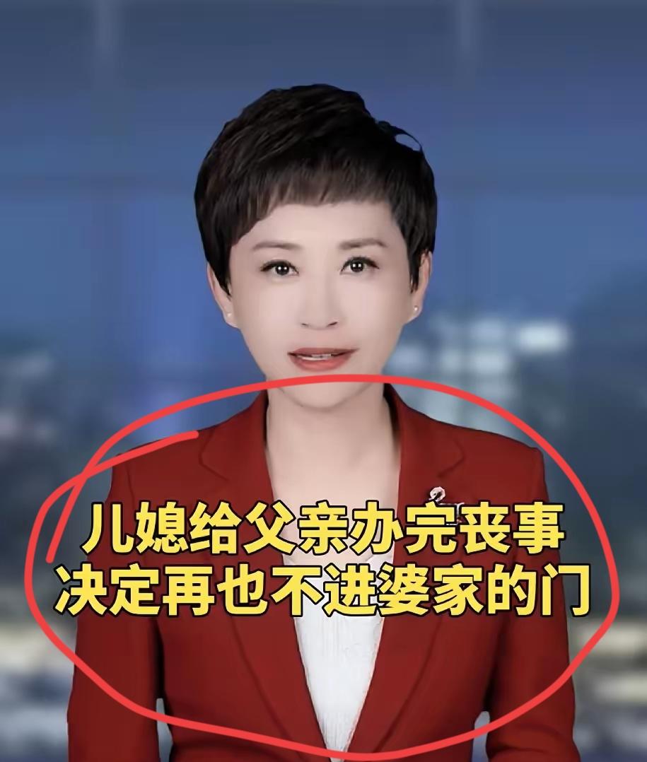 女子父亲去世，出殡当天婆家竟全员去旅游。她一早给婆家报了丧，满心以为对方会来