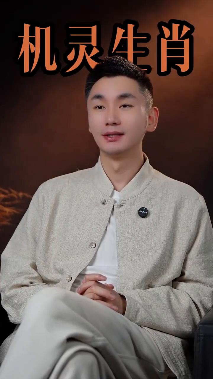 机灵生肖。最机灵的生肖不是最张扬那个，而是最懂得在变化中找机会的那个。当别人还