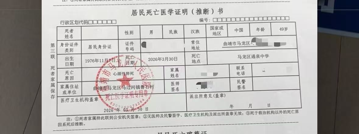 男子在学校调解室猝死 妻子发声