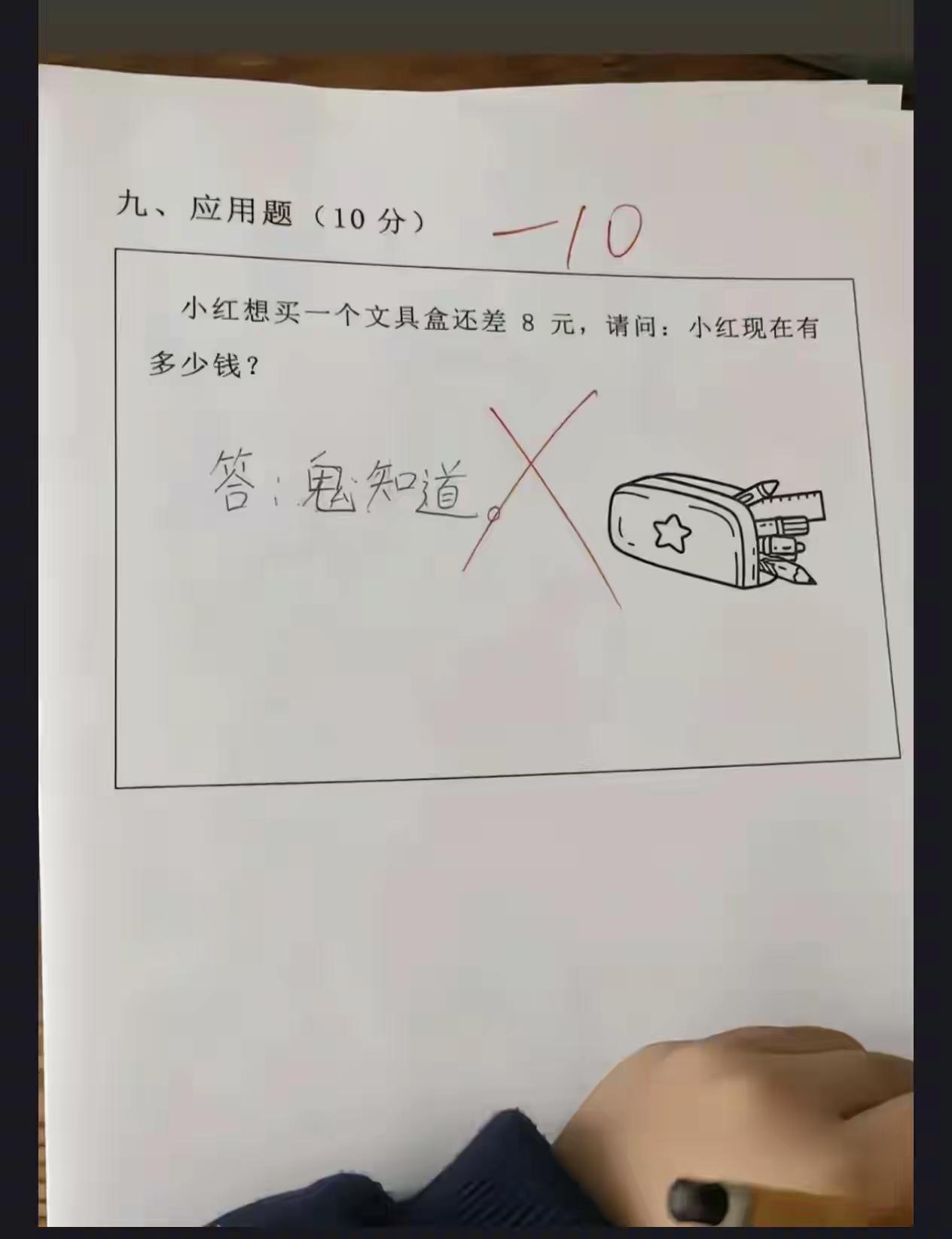 数学专家也不会吧[捂脸哭]