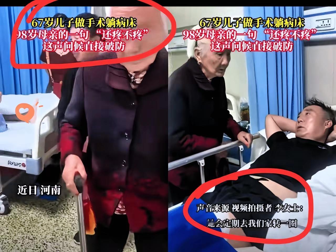 这哪是母子？分明是互相瞒着的“老小孩”和“小大人”破防了！河南67岁大叔
