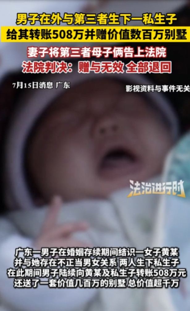 “判得好！”广东中山，男子婚内出轨，与第三者生下一名女儿，在妻子并不知情的情况下