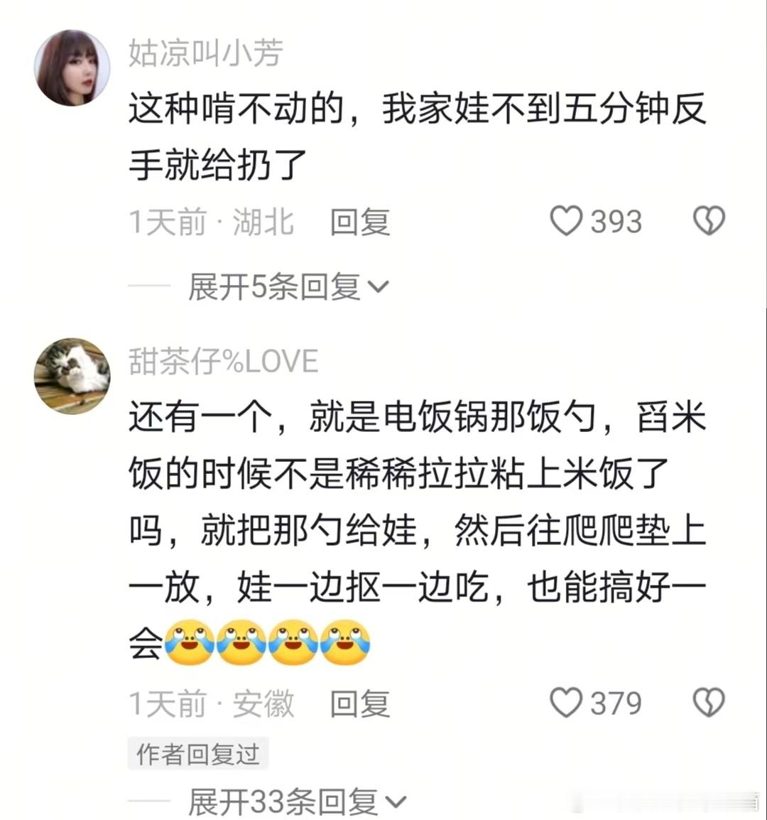 果然新脑子就是好使🤣👌一代人有一代人的带娃邪修