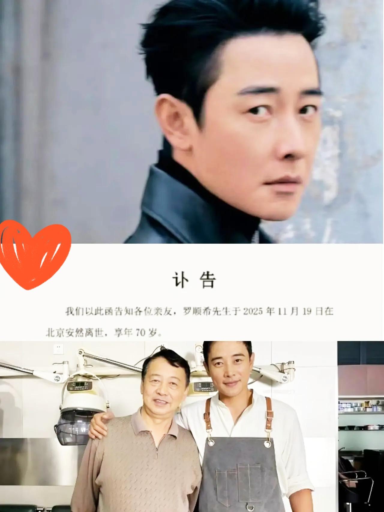 罗晋父亲70岁离世，只领了5年社保的事，戳中了多少普通人的痛点！交了半辈子