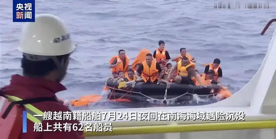 船沉了，人救了，底裤也掉了。7月28日纽约时报中文网放出的消息，一艘越南运输
